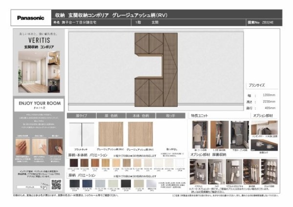 神戸市垂水区舞子台1丁目新築一戸建て
