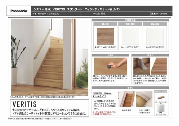 神戸市垂水区舞子台1丁目新築一戸建て