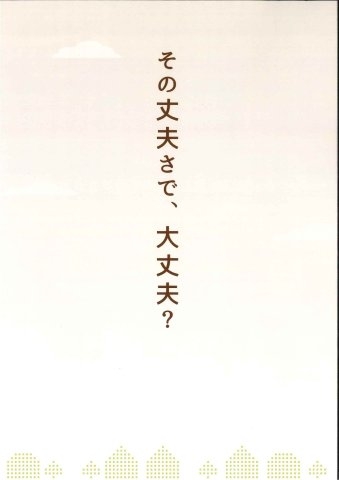 神戸市垂水区舞子台1丁目新築一戸建て