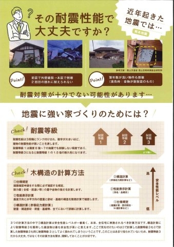 神戸市垂水区舞子台1丁目新築一戸建て
