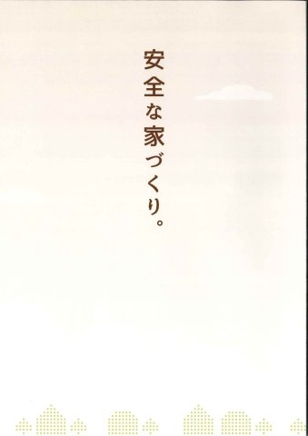 神戸市垂水区舞子台1丁目新築一戸建て