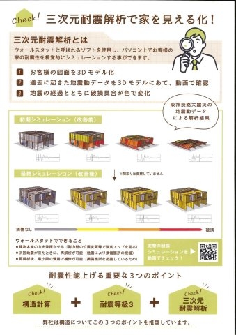 神戸市垂水区舞子台1丁目新築一戸建て