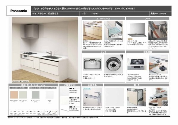 神戸市垂水区舞子台1丁目新築一戸建て