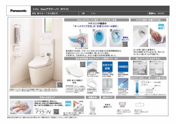 神戸市垂水区舞子台1丁目新築一戸建て