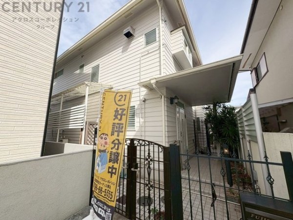西宮市神園町中古戸建