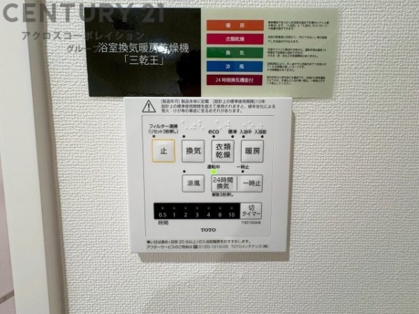 ジークレフ西宮鳴尾