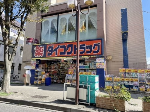 藤和シティホームズ芦屋(ダイコクドラッグJR芦屋駅前店)