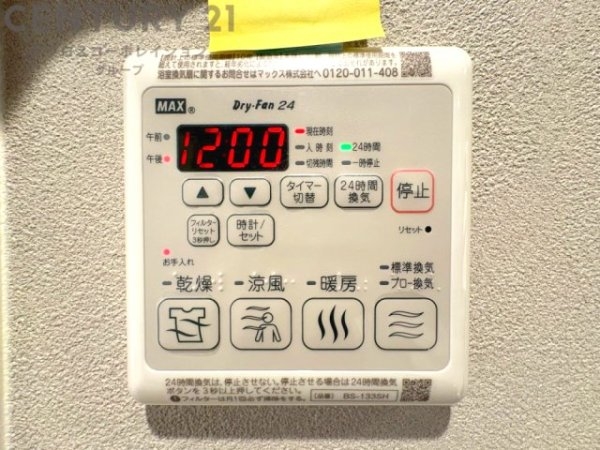 芦屋ハイツ翠ケ丘