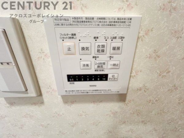 芦屋翠ヶ丘パークマンション