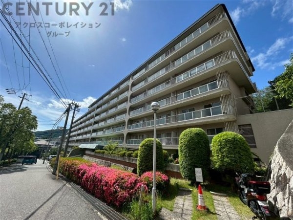 芦屋翠ヶ丘パークマンション