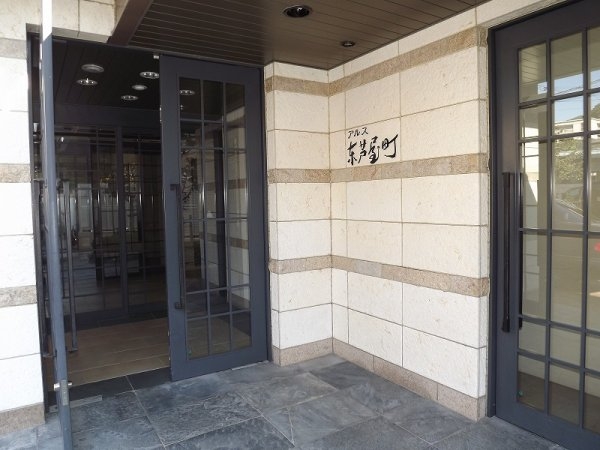 アルス東芦屋町