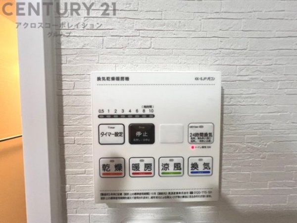 アステム芦屋B棟