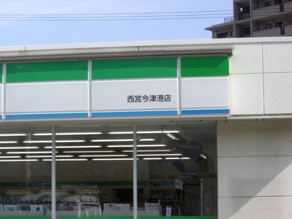 今津浜パークタウン14号棟(ファミリーマート西宮今津港店)
