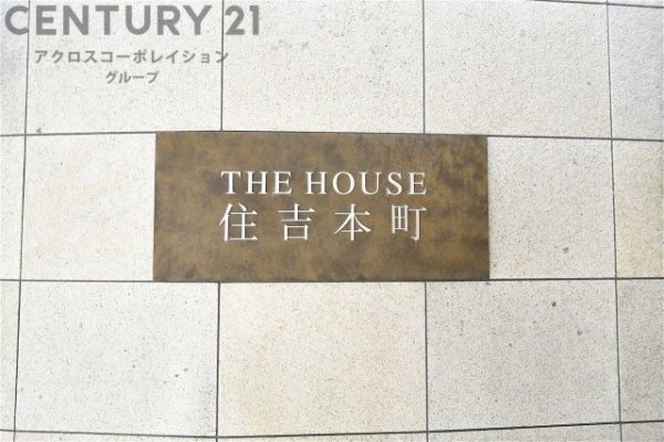ザ・ハウス住吉本町