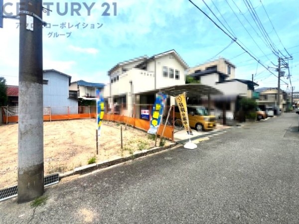 西宮市東町２丁目の土地