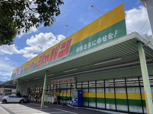 西宮市山口町名来１丁目の土地(ディスカウントセンタージャパン三田店)