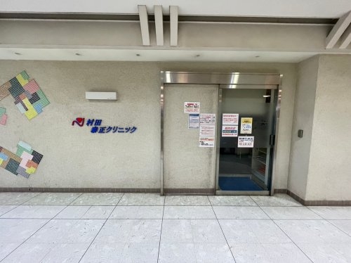 イニシア神戸森北町(村田泰正クリニック)