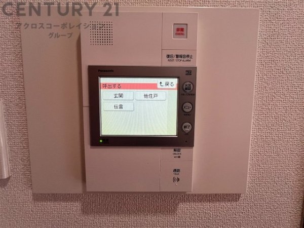 藤和伊丹ホームズ