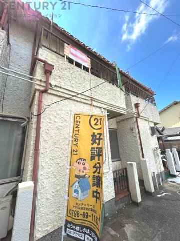 西宮市小曾根町3丁目中古戸建