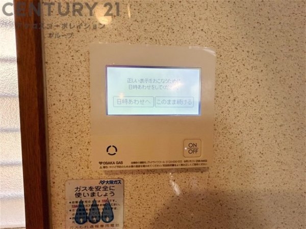 芦屋市西蔵町の中古一戸建て