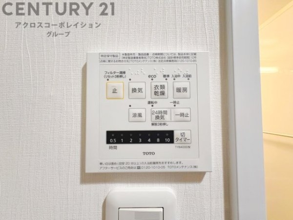 グランドメゾン六甲箕岡