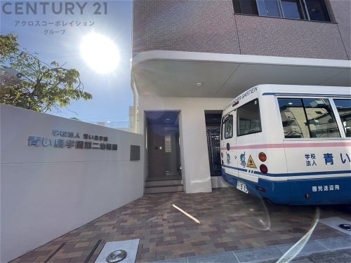 神戸市東灘区北青木４丁目の中古一戸建て(青い鳥学園第二幼稚園)