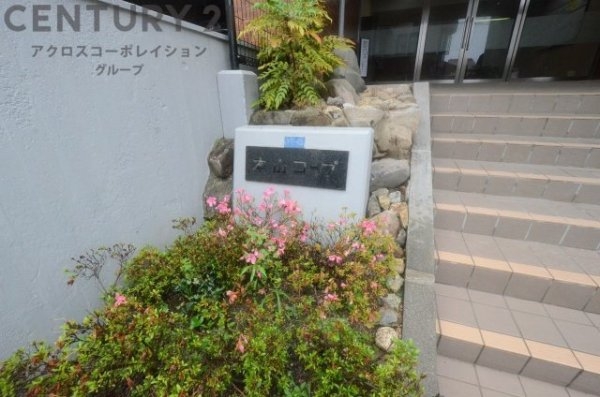 本山コープ