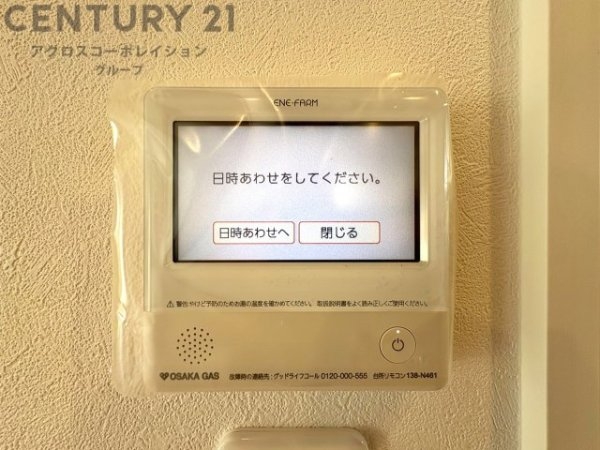 西宮市北六甲台4丁目新築一戸建て