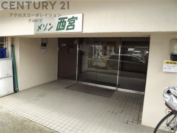メゾン西宮
