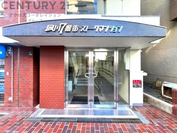 夙川７番街ストークマンション