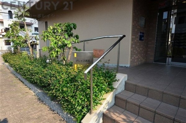 グレイス西宮