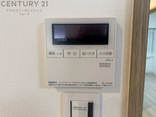 逆瀬川グリーンハイツA棟