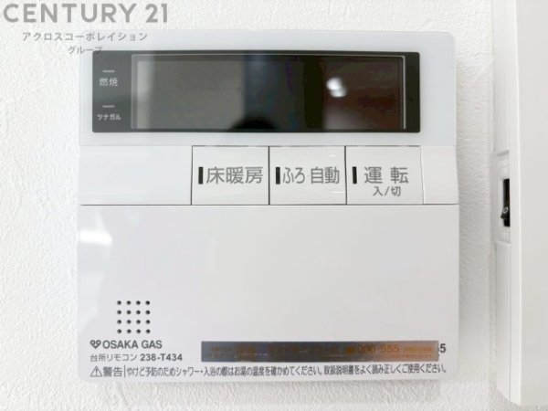 伊丹市北本町２丁目の中古一戸建て