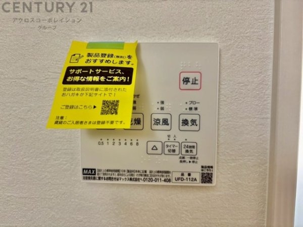 テラシエ宝塚市福井町　全4区画