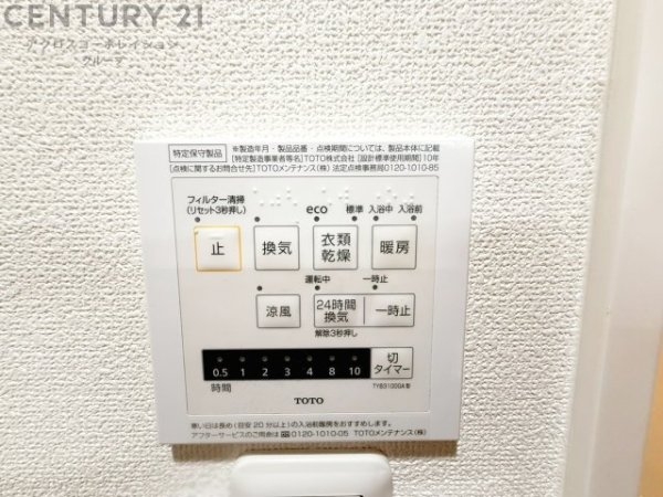 アステルコート伊丹緑ヶ丘