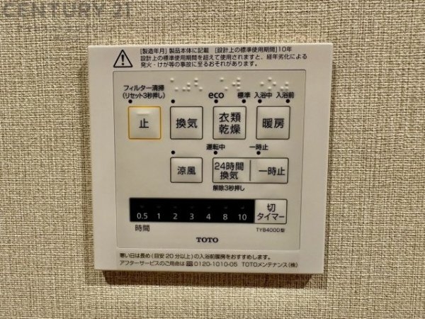 逆瀬川グリーンハイツA棟