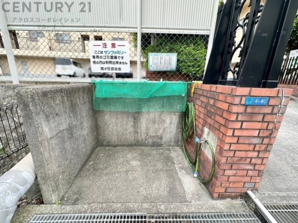 サンファミリー仁川