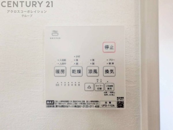 テラシエ伊丹市千僧2期