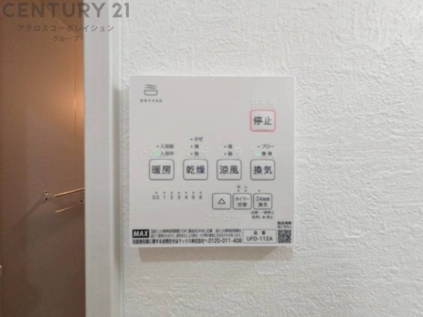 テラシエ宝塚市末成町2期 全5区画(その他)
