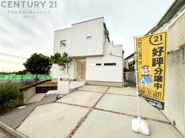 宝塚市山手台東５丁目の中古一戸建て