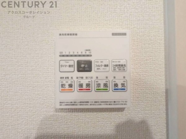 ブルーミングガーデン宝塚市末成町　全2区画