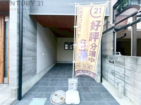 川西市美園町の中古一戸建て