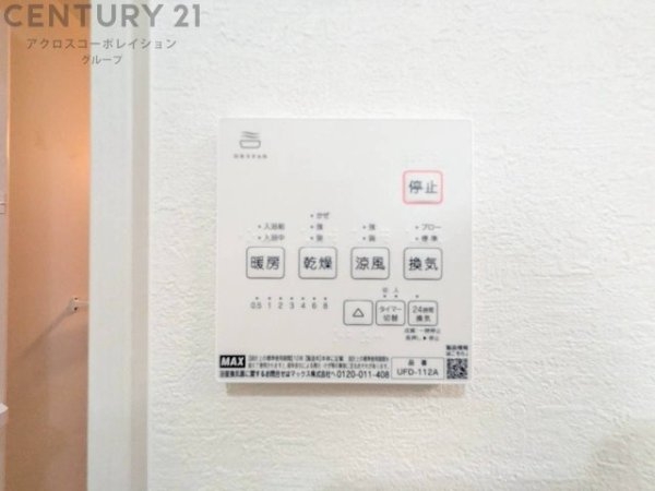 テラシエ宝塚市末成町2期　全5区画