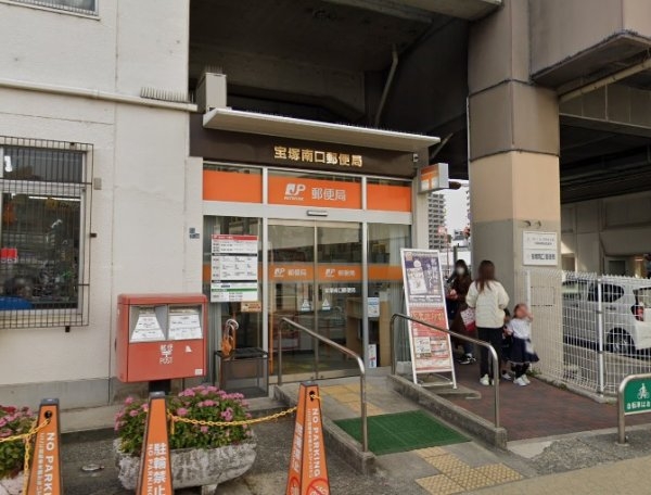 日興宝塚南口スカイマンション(宝塚南口郵便局)