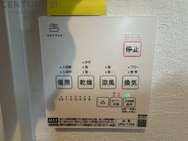 ケイアイグレイス伊丹市鈴原町2期　全3区画