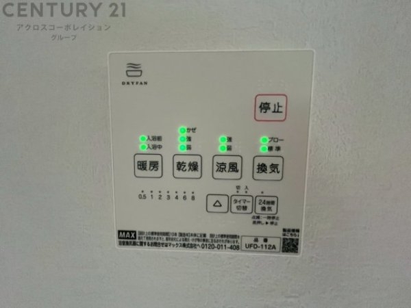 テラシエ伊丹市南野2期