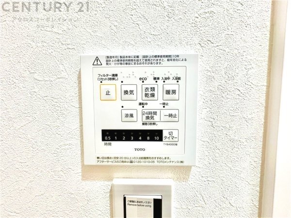 ハーティネス逆瀬川