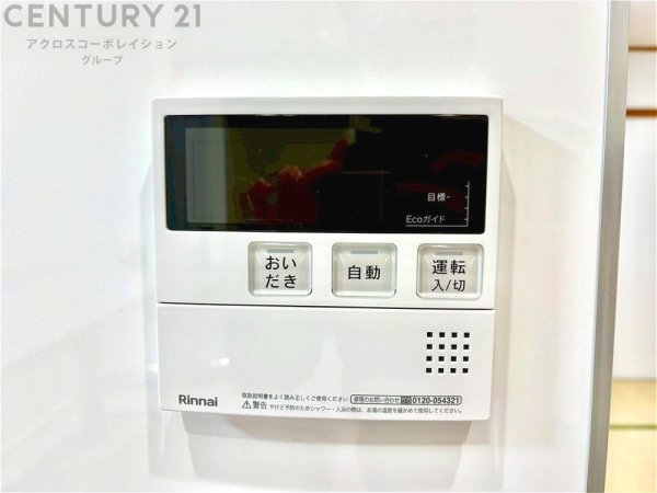 ハーティネス逆瀬川