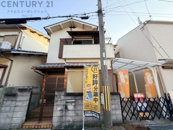 伊丹市昆陽南3丁目建築条件付き土地