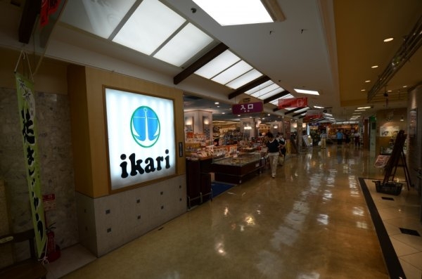 ネバーランド逆瀬川野上(いかりスーパーマーケット阪急逆瀬川店)